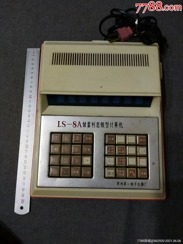 ls-8a,储蓄利息微型计算机,苏州第一电子仪器厂,正常使用_电脑硬件_第